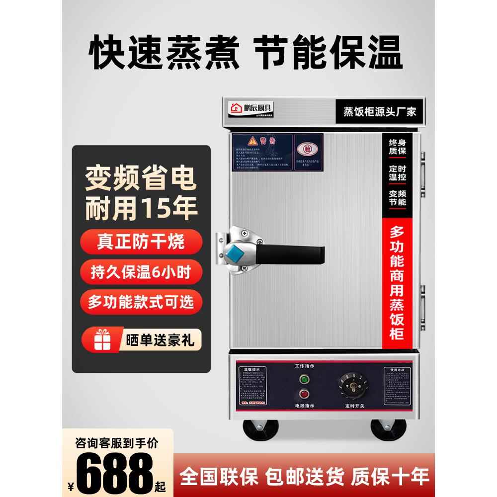 蒸饭柜商用蒸饭车电蒸箱食堂米饭馒头包子燃气大小型全自动蒸炉机