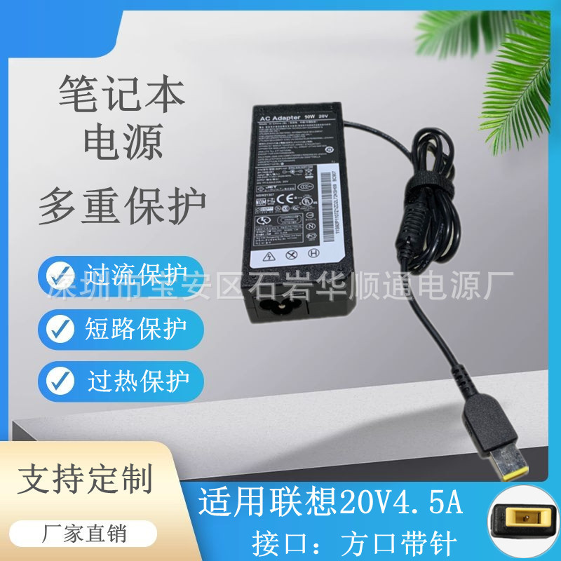 20V4.5A SquArE PorT ChArgEr Is SuiTAblE for LEnoVo E470 NoTEbook X270 X240 T440s CompuTEr AdApTEr