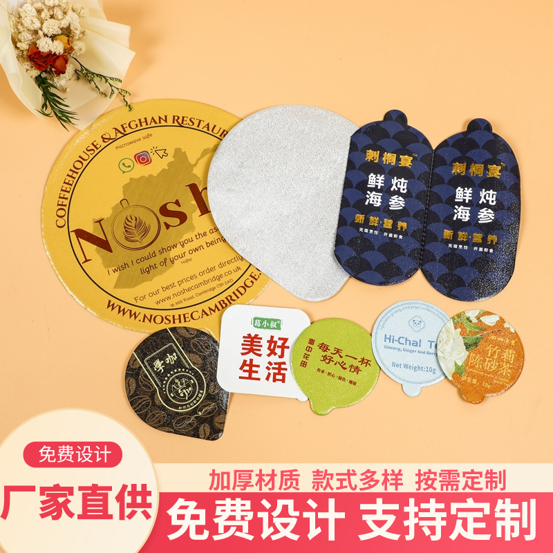 一次性铝箔封口膜片膜果冻易撕膜封杯膜卷膜茶叶罐酸奶杯盖膜定制