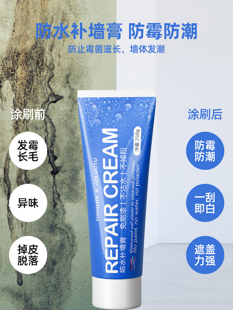 防水补墙膏墙面修补白色家用墙壁翻新修复去污神器防潮防霉腻子膏