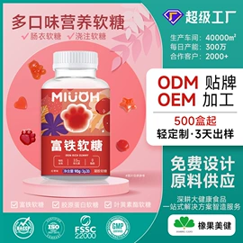 膳食补充;果蔬汁;复合保健产品