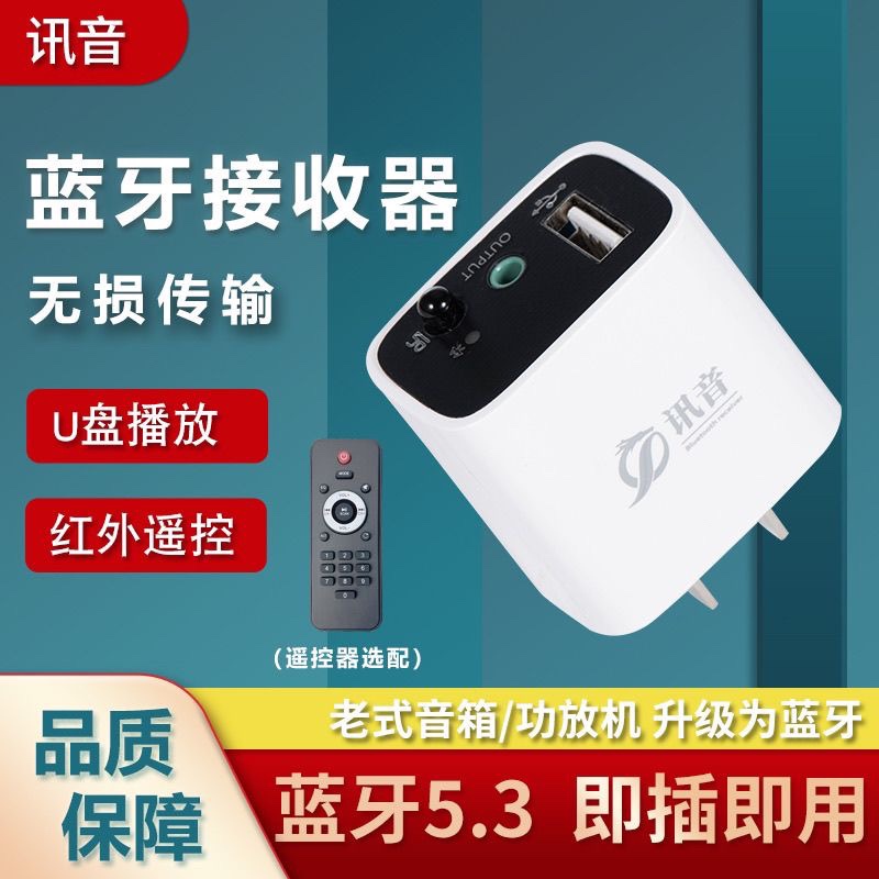 Bluetooth 5.3 Audio Receiver Old Audio Amplifier Upgrade Wireless Lossless Stereo Player Remote Control U Disk Bluetooth 5.3 Audio Receiver Old Audio Amplifier Upgrade Wireless Lossless Stereo Player Remote Control U Disk