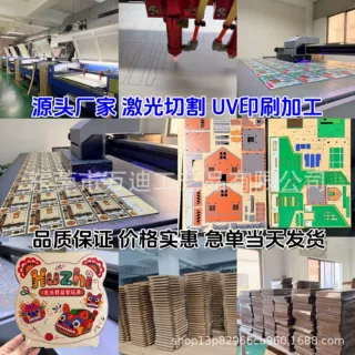 定制木制品uv打印加工木板木盒立体拼图UV喷绘彩印亚克力皮革卡纸