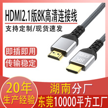 hdmi���往2.1��8K��������X�ҕ�@ʾ�����B�Ӿ�ͶӰ�xhdmi��2.1