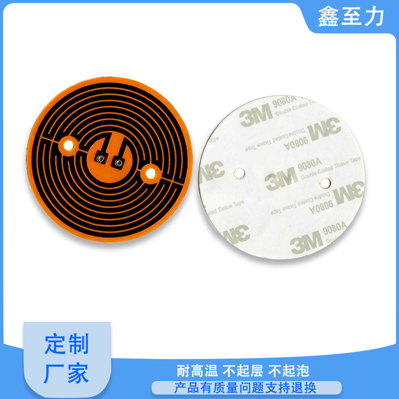 刮痧仪加热片恒温按摩保健器材发热片发热膜加热片电热片温控