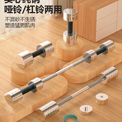 純鋼ダンベル中実フィットネス男性家庭用メッキ調節可能な重量バーベル二合一15kg女性取り外し可能