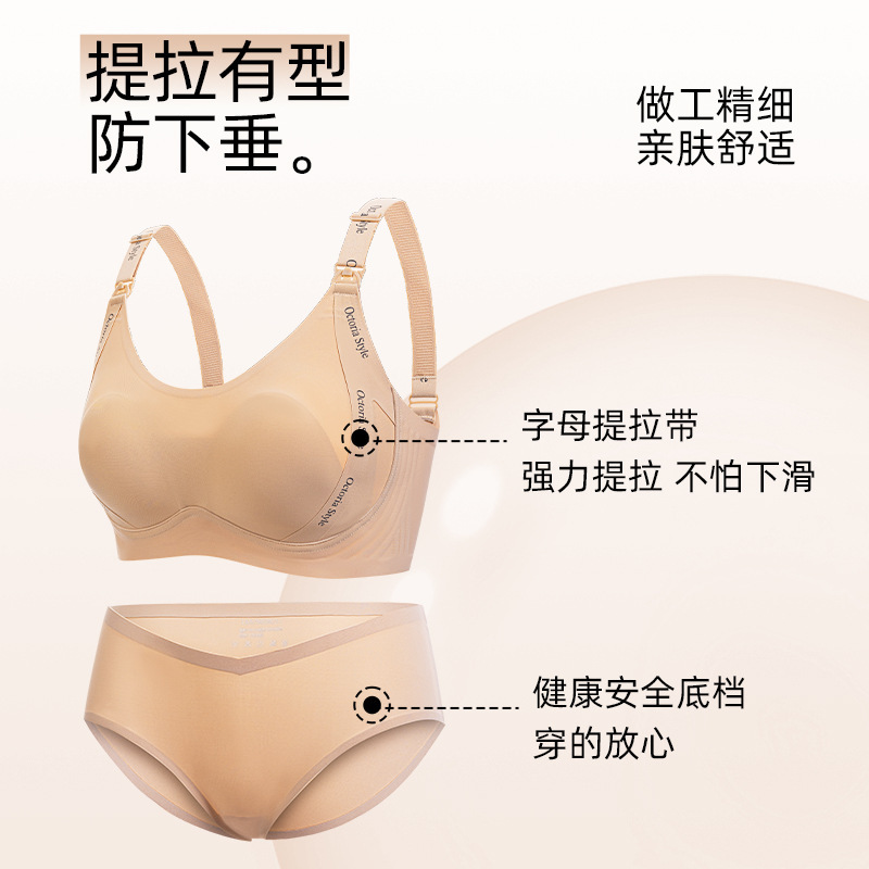 果冻胶条软支撑哺乳文胸聚拢无钢圈上开扣孕妇内衣胸罩套装薄款|undefined