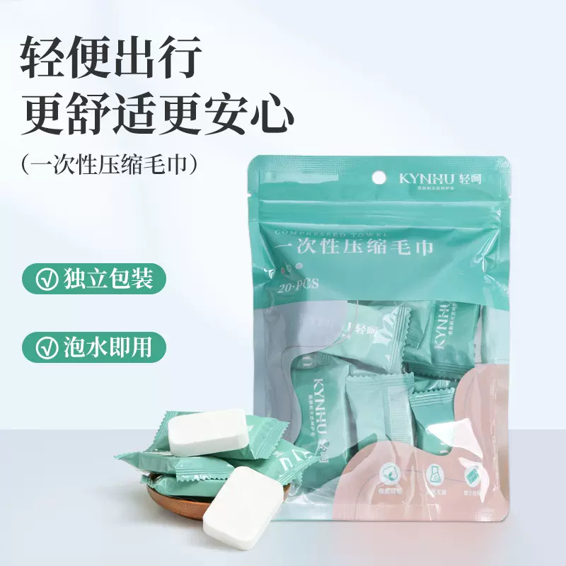 一次性压缩毛巾加大号加厚旅行便携装旅游用品神器浴巾洁面洗脸巾