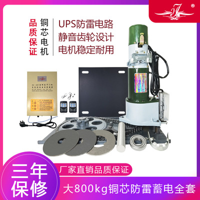 卷闸门开门机DC24V电机大800KG铜芯防雷蓄电全套电动卷帘门电机