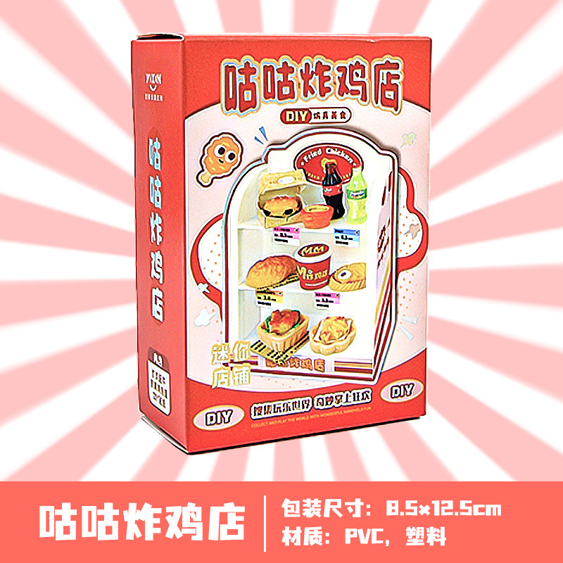 新款甜梦物语迷你场景屋DIY仿真食玩迷你儿童过家家玩具益智拼装|undefined