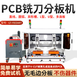 ȫ�Ԅ�PCB�ְ�CV-CUT�]Ʊ�ײð�ָ�C�x����㊵�������ĥ�C��߅