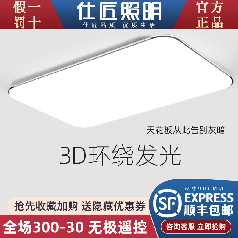 2026 New Model Led Ceiling Light for Living Room, Rectangular Ultra-Thin Simple Modern Stylish Smart Bedroom Light Fixture