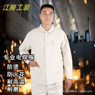 Thickened Autum Labor Protection Clothing White Canvas Workwear Long-Sleeved Welding Work Clothes Wear-Resistant and Dirt-Resistant Work Clothes Men's and Women's Suits