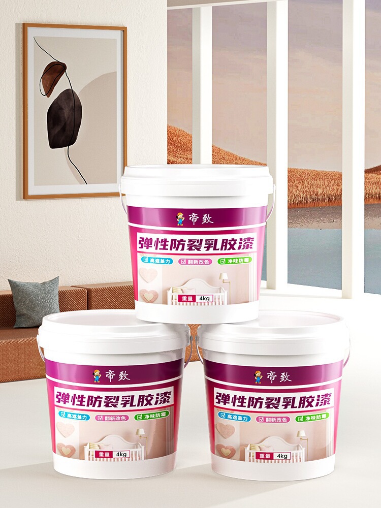 黑色墙面漆灰色浅灰色乳胶漆杏子灰油漆无味无毒室内环保涂料墙漆