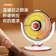 太阳取暖器家用电暖器台式省电电暖气速热小型节能暖炉火炉