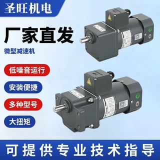 万鑫齿轮调速电机180W微型电动机万鑫电子调速马达小电机异电压