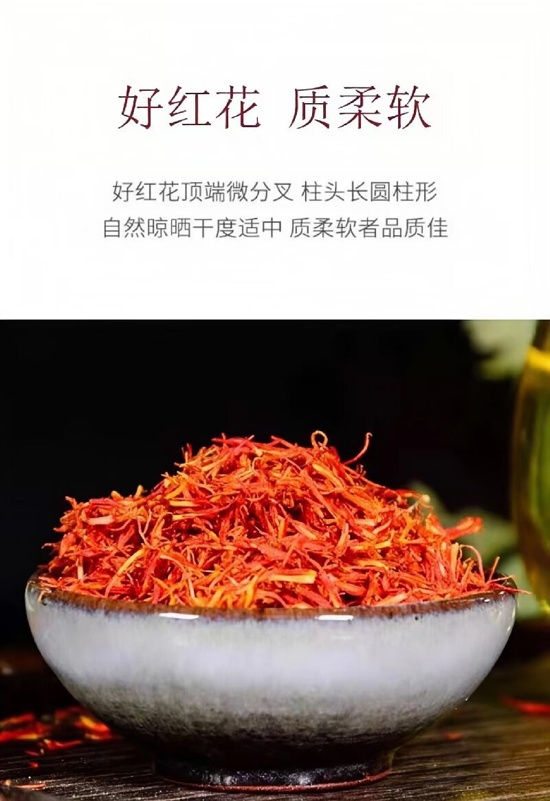 Safflower (Carthamus tinctorius) — Xinjiang Dried Hong Hua for Tea, Wine & Foot Soak specifications