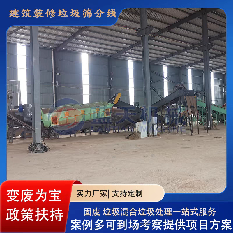 建筑垃圾分解设备 拆迁垃圾处理机械 装修垃圾处置筛分生产线设备
