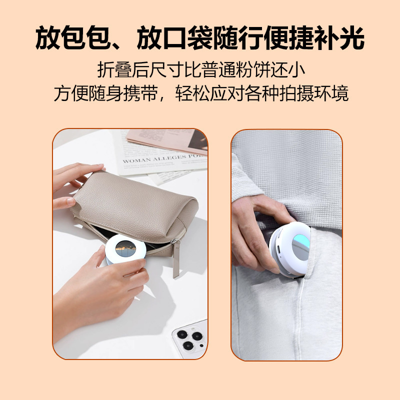 手机磁吸补光灯自拍美颜自带镜子补妆专用方便携带户外拍摄打光灯|undefined