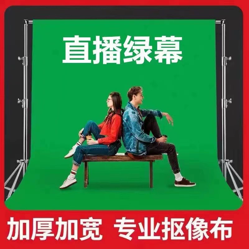 Однотонный утолщенный неотражающий нетканый материал, фон для фотографий, тканевая сетка, Красный, сбор в реальном времени, изображение, сертификат на одежду, фото, белый