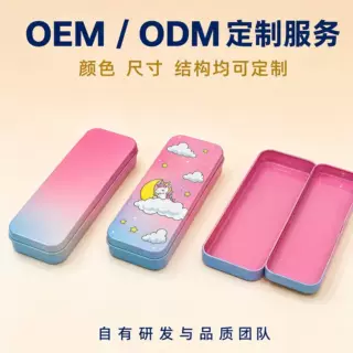 定制方形彩妆收纳铁盒 彩印美妆翻盖马口铁盒 儿童礼品包装金属盒