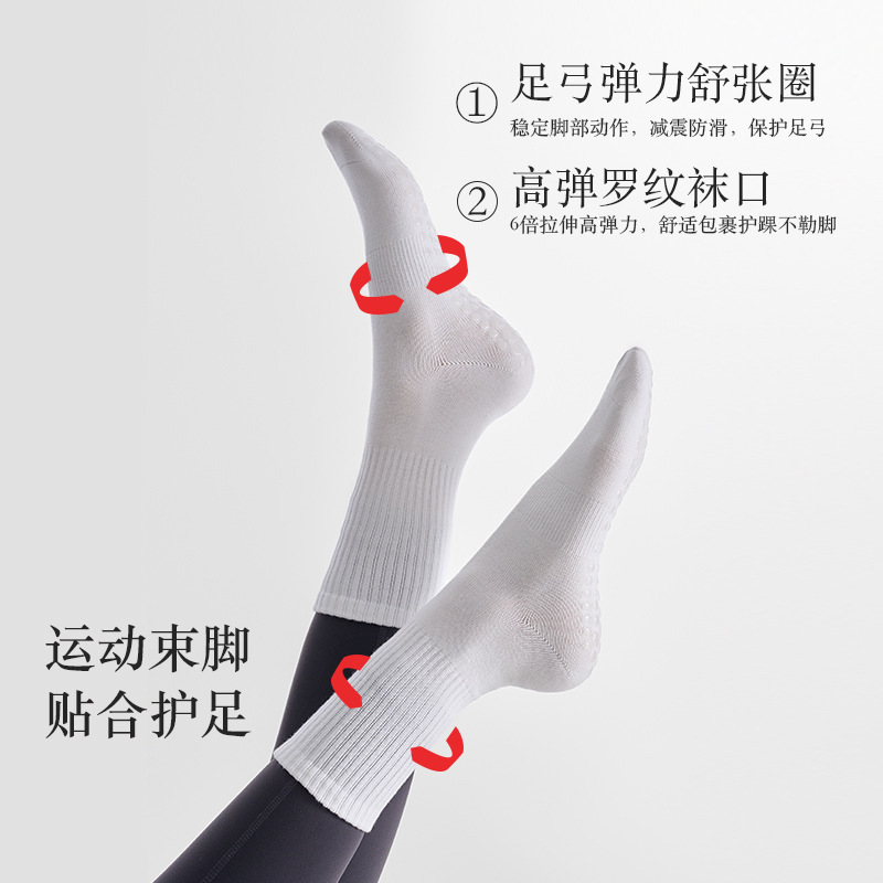 专业瑜伽袜子女中筒袜防滑硅胶室内健身长筒袜普拉提女士运动棉袜|undefined