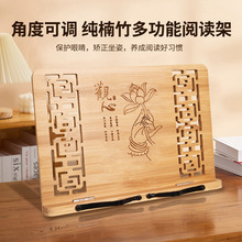 天然纯竹制诵经支架学生阅读架看书架临帖读书架书立神器多功能竹
