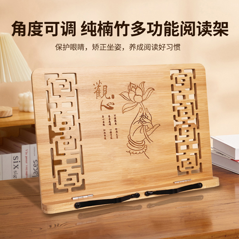 天然纯竹制诵经支架学生阅读架看书架临帖读书架书立神器多功能竹