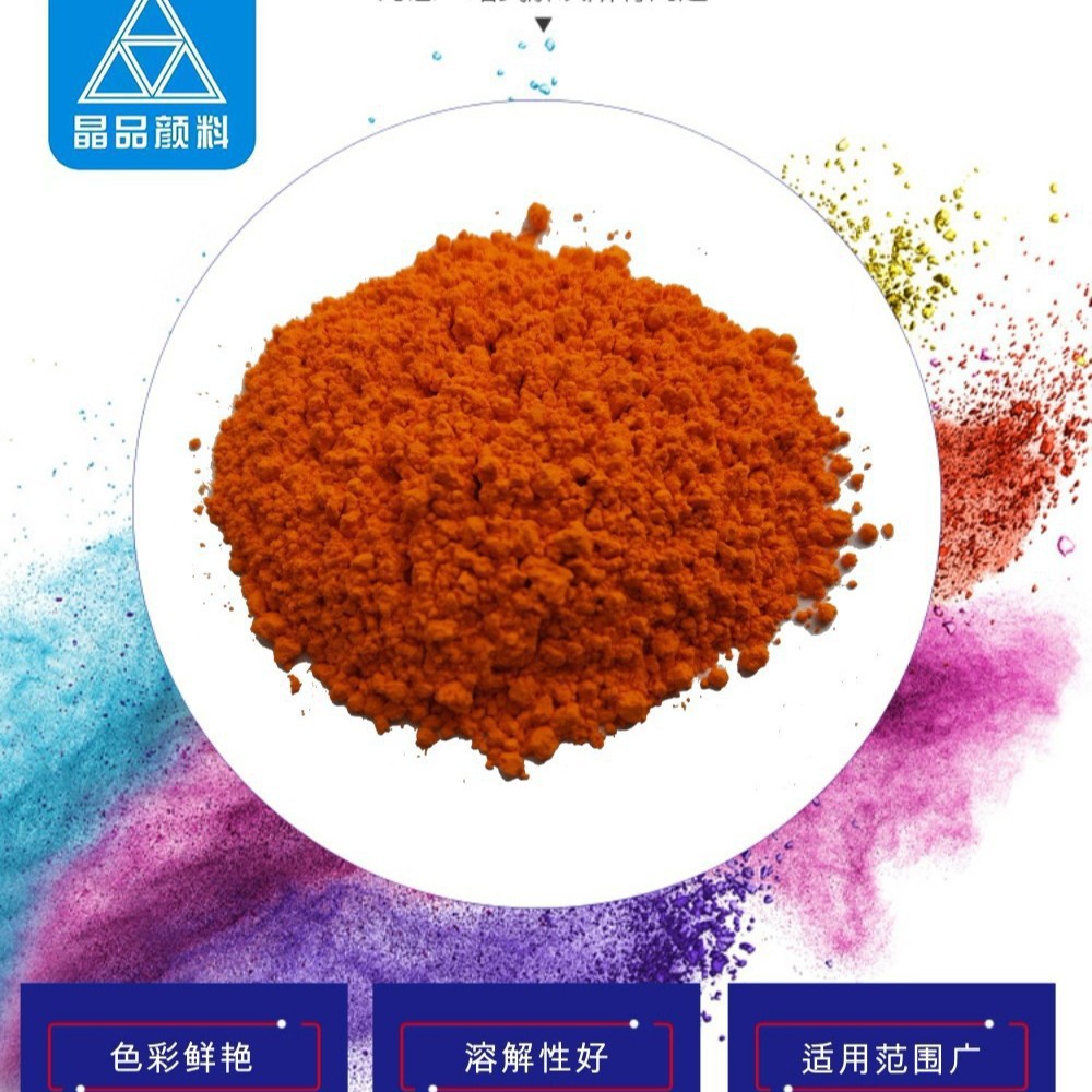 荧光黄8G/SolventGreen5,油漆涂料塑料橡胶皮革耐热耐光高着色强