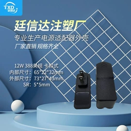 电源线;塑胶外壳