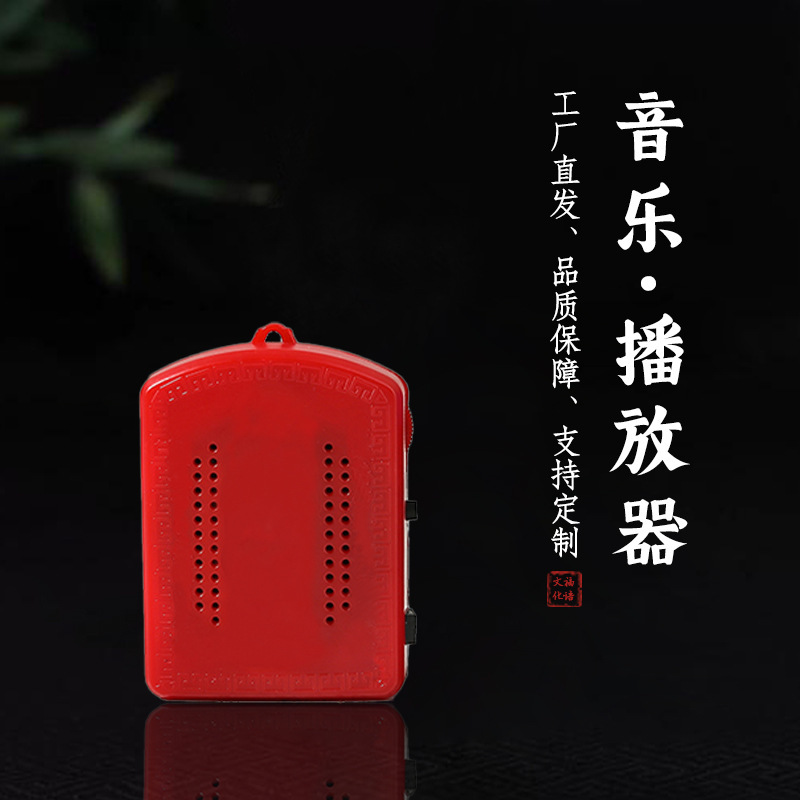 Hon Yuan クラシック乾電池ポケット ホルター HD 音質、カード挿入不可、高齢者向けの 8 の特別な MP3 内蔵|undefined