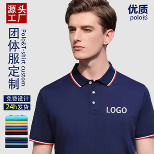 Work Clothes T-Shirt Custom Lapel Short-Sleeved Polo Advertising Cultural Shirt Printed Logo Embroider Group Clothing Corporate Work Clothes