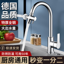 厨房水龙头一进二出三通分水阀洗衣机洗碗机多功能一分二头通用