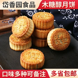 西式糕点;月饼;传统糕点