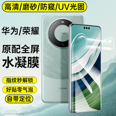 適用華為mate60金牛盾水凝膜Pura70Pro軟UV光固Magic6磨砂N12防窺