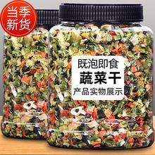 爆款混合蔬菜干脱水蔬菜干货批发即食混合蔬菜包方便面调料包泡面