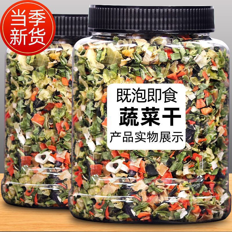 爆款混合蔬菜干脱水蔬菜干货批发即食混合蔬菜包方便面调料包泡面