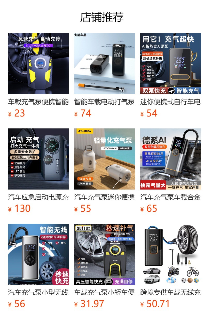 12V Car-Mounted Multifunctional Air Pump, Portable Fast Inflator, Wireless Air Pump, Tire Inflator, Air Compressor