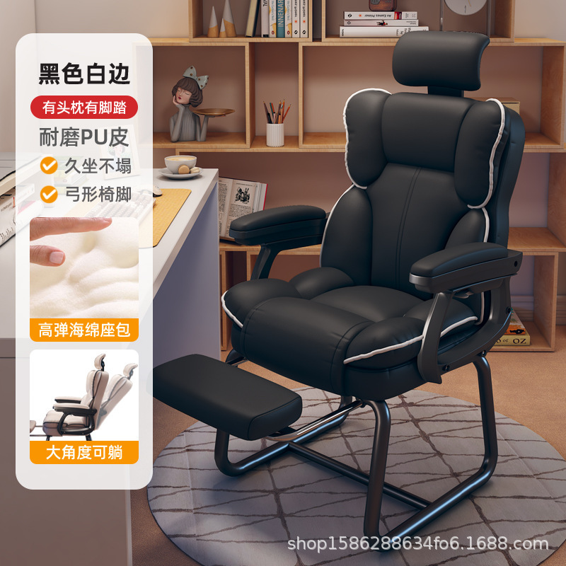 パソコンの椅子の家庭用の弓の形の椅子は快適です。|undefined