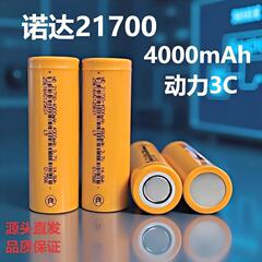 诺达/东来21700锂电池4000mAh动力3C强光手电筒充电宝移动化储能