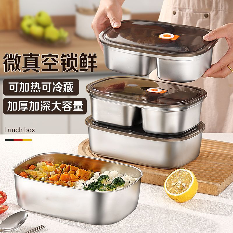 304不锈钢保鲜盒微波加热便当户外密封带盖上班族饭盒大容量餐盒
