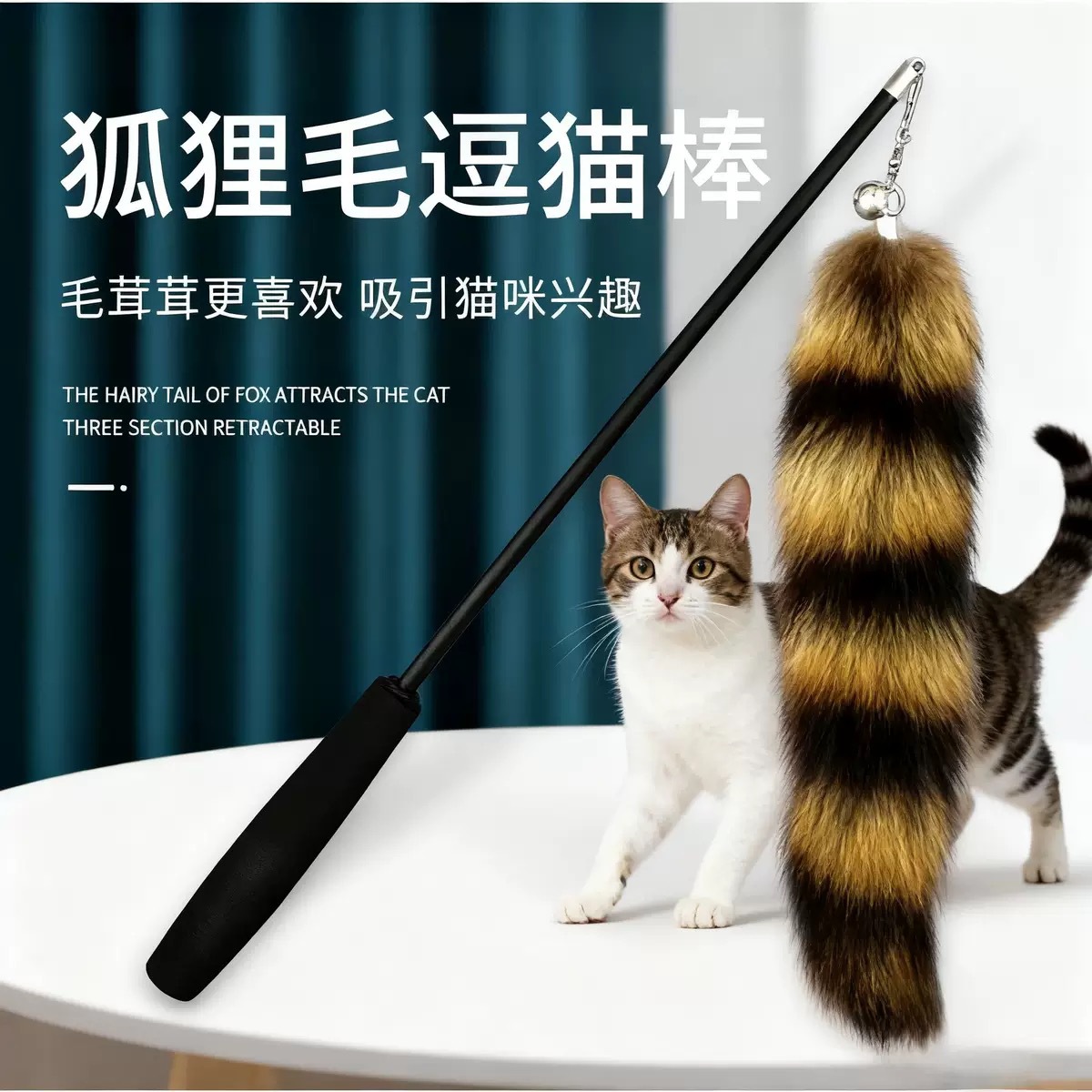 Simulated Fox Fur Telescopic Rod Cat Teasing Stick Kitten Toy Interactive Boredom Relief Artifact Cat Teasing Toy Pet Supplies