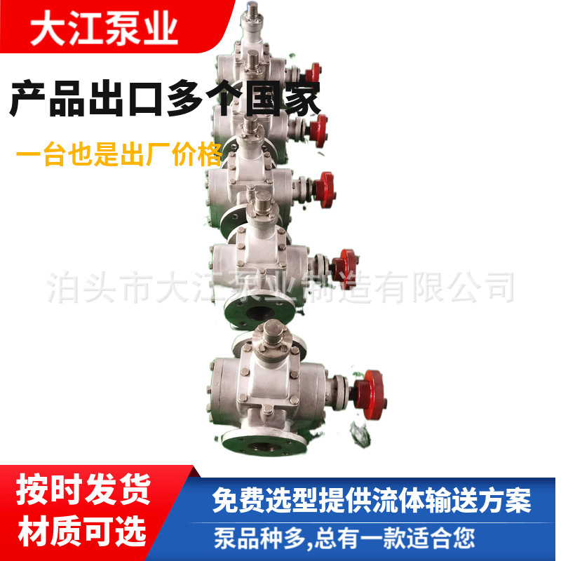 泊大江牌YCB-5/0.6圆弧齿轮泵 不锈钢圆弧齿轮泵 柴油机油循环泵