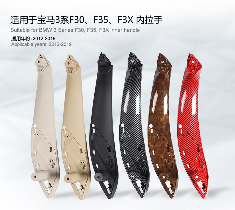 Suitable for 12-19 Bmw 3 Series Inner Handle 4 Series Inner Handle F30 Armrest F35 Replacement Door Handle