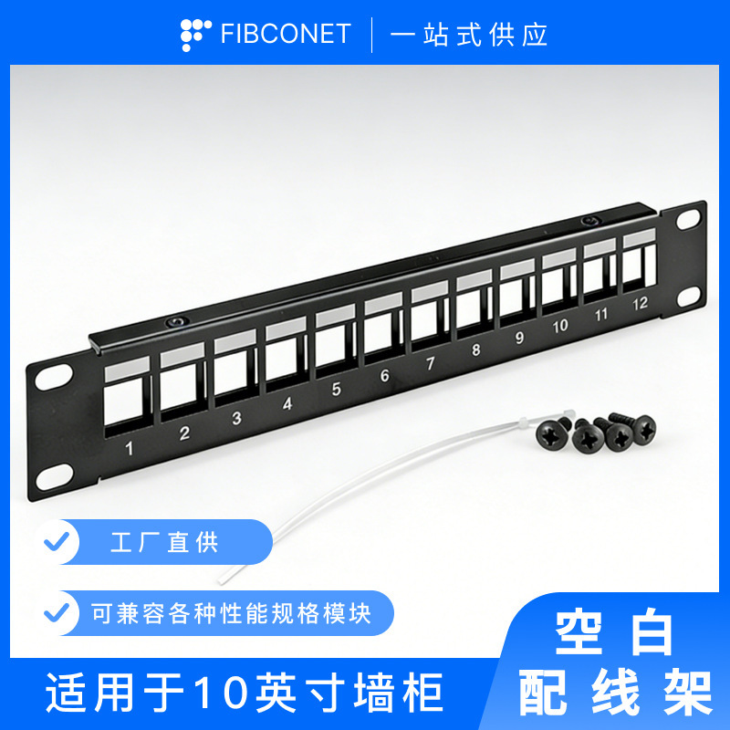 Source Factory 12-Port Modular 5E/6 Category Network Rack Fiber Optic Blank Patch Panel Source Factory 12-Port Modular 5E/6 Category Network Rack Fiber Optic Blank Patch Panel