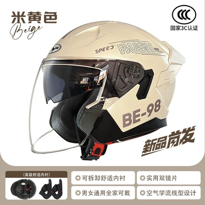 3C Certified Electric Vehicle Helmet, Motorcycle Helmet, Autumn and Winter Warm-Keeping Helmet for Men and Women, Large Size, Suitable for All Seasons, Full-Face Helmet (Motosiklet kaskı (dəbilqə)) - l-020m-yellow-be-98-removable-lining