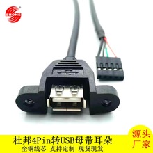 ������usb�D�Ű�5pin������AF�������D�Ű�H2.54���Ӿ���X�D�Ӿ�