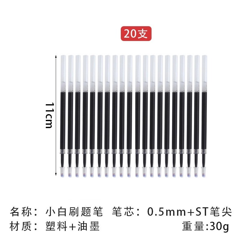 中性笔刷题蓝笔红笔黑笔蓝色黑色笔芯按动式专用小学生用三色圆珠|undefined