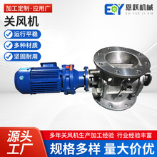 厂家供应密封真空关风器锁气器 不锈钢电动直联关风机 旋转供料器