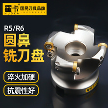 铣刀盘emr刀盘铣刀面铣刀数控圆鼻铣刀盘50铣刀盘r6刀盘63刀盘r5